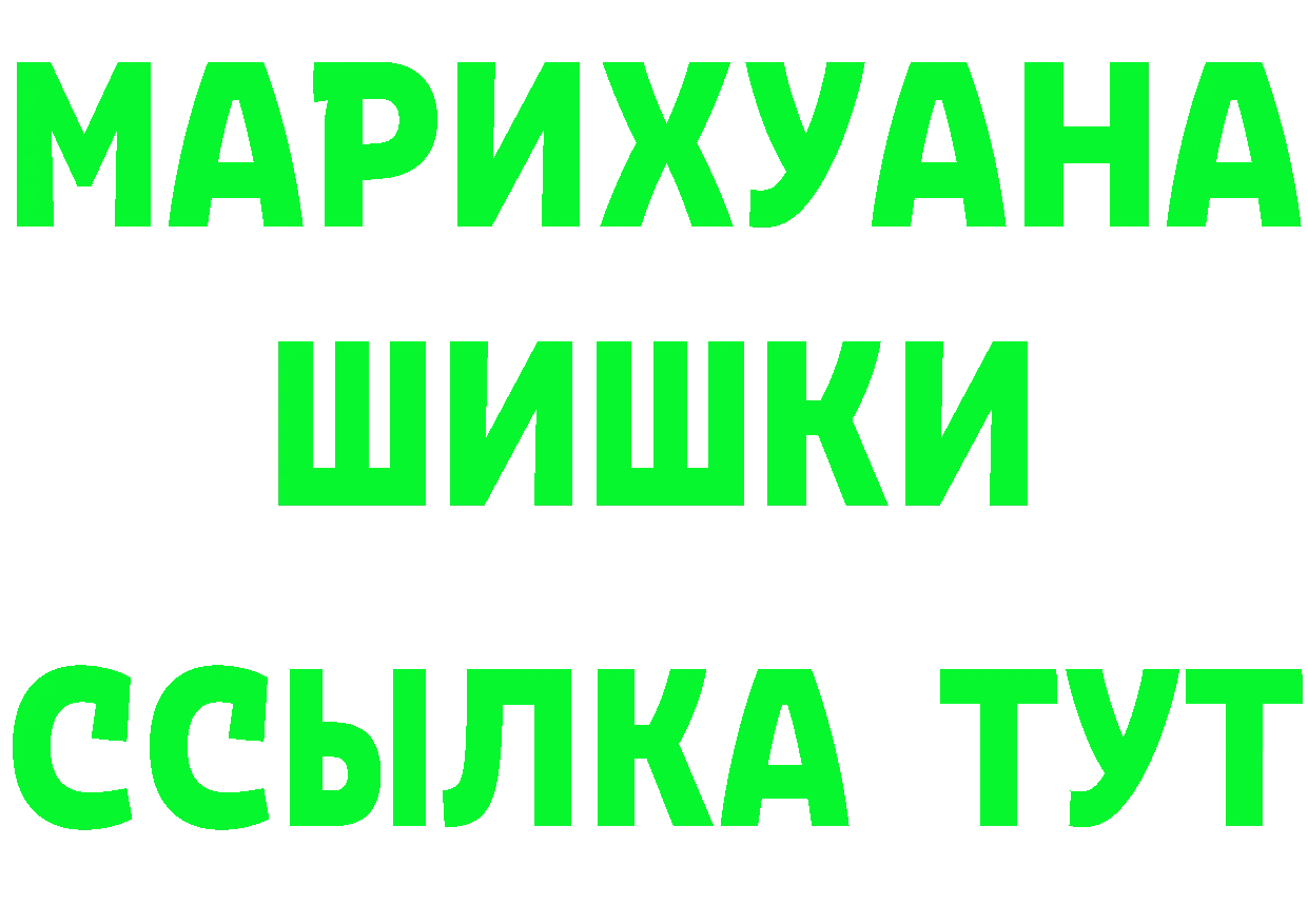 МЯУ-МЯУ кристаллы рабочий сайт маркетплейс МЕГА Оса